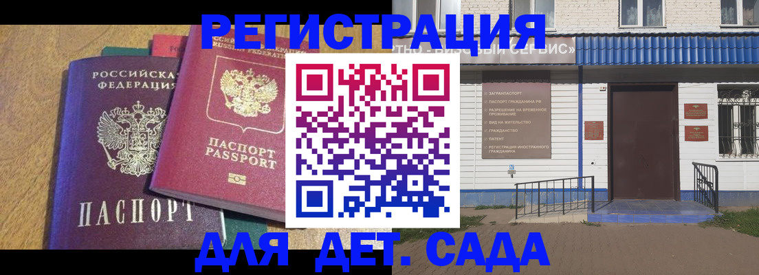 прописка для кредита в Мамадыше